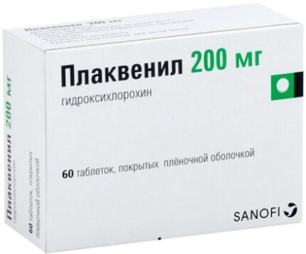Плаквенил таблетки 200мг №60