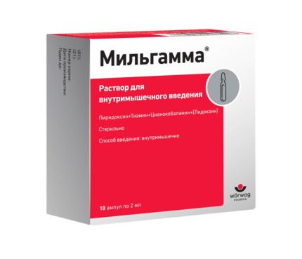 Мильгамма амп. 2мл №10