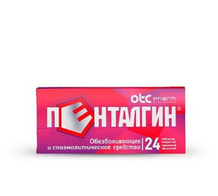 Пенталгин таблетки №24
