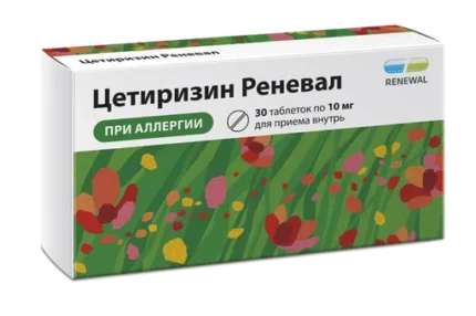 Цетиризин таблетки 10мг №20