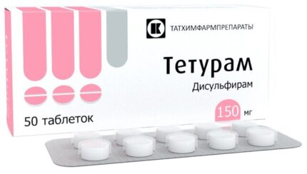 Тетурам таблетки 150мг №50