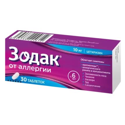 Зодак таблетки 10мг №30