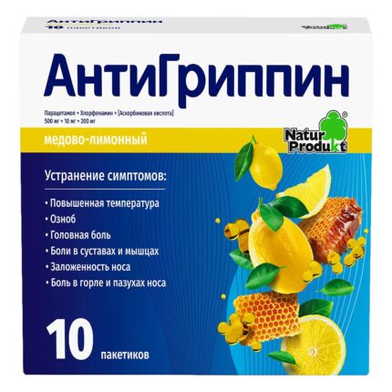 Антигриппин пакетики №10 (мед-лимон)