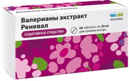 Валерианы экстракт таб. 20мг №56