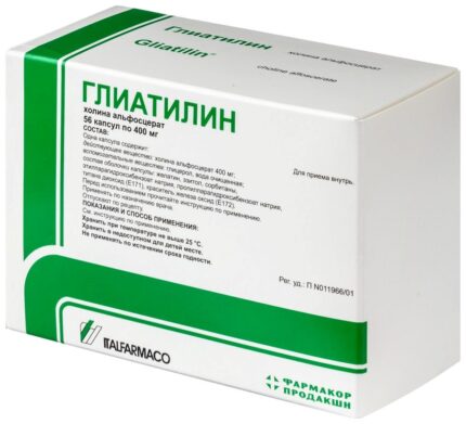 Глиатилин капсулы 400мг №56