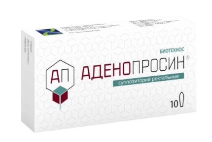 Аденопросин суппозитории 29мг №10