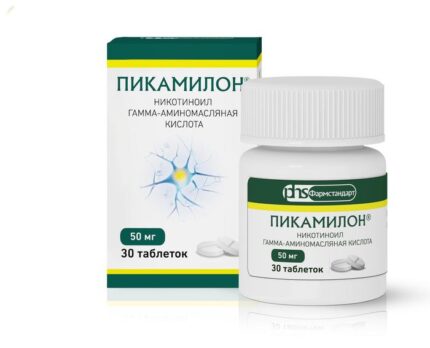 Пикамилон таб. 50мг №30