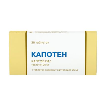 Капотен таб. 25мг №28