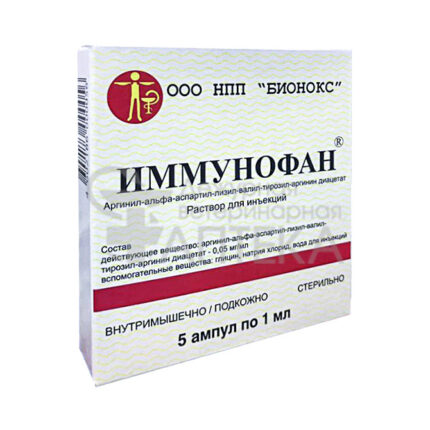 Имунофан, раствор, уп. 5 ампул