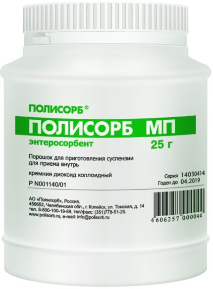 Полисорб МП банка 25г