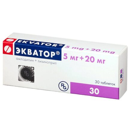 Экватор таб. 5мг+20мг №30