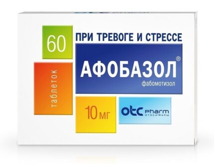 Афобазол таб. 10мг №60