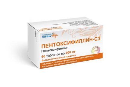 Пентоксифиллин-СЗ таб. п/о 400мг №60
