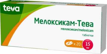 Мелоксикам-Тева таб. 15мг №20
