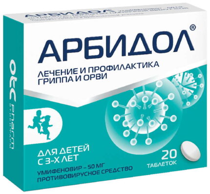 Арпетол, таблетки, 200 мг №20