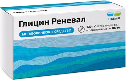 Глицин Реневал таб. защеч п/языч. 100мг №120