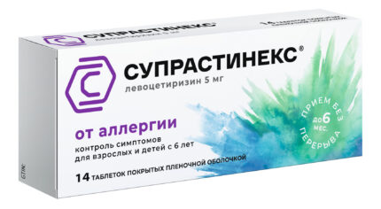 Супрастинекс таб. п/о 5мг №14