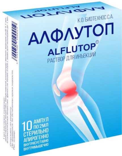 Алфлутоп ампулы 2мл №10