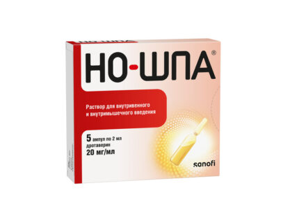Но-шпа амп. 20мг/мл 2мл №5