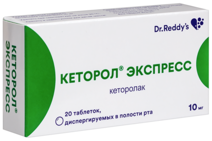 Кеторол Экспресс таб. дисперг. 10мг №20