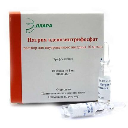 АТФ амп. 1% 1мл №10