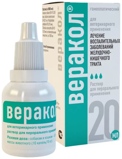 Веракол, раствор для перорального применения, фл. 20 мл
