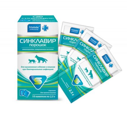 Синклавир, порошок 2.5 г для собак и кошек, уп. 10 пакетов