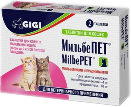 МильбеПет GIGI, для котят и маленьких кошек, уп. 2 таблетки