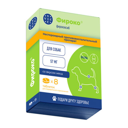 Фироко, 57 мг, уп. 8 таблеток