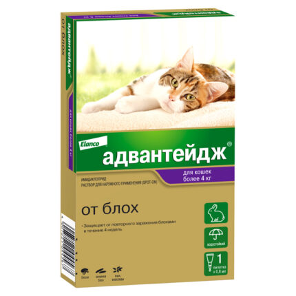 Адвантейдж, для кошек более 4 кг, 1 пипетка 0.8 мл