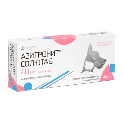 Азитронит Солютаб, 40 мг для животных, уп. 5 таблеток