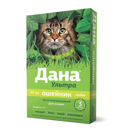 Дана Ультра ошейник, от блох и клещей для кошек лайм 35 см