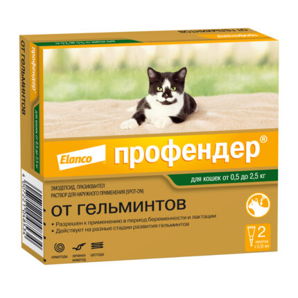 Профендер спот-он, для кошек 0.5-2.5 кг, капли на холку, 1 пипетка