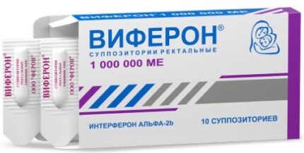 Виферон супп. 1.000.000МЕ №10