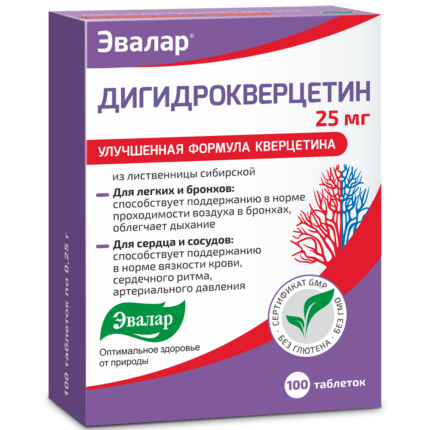 Дигидрокверцетин 25 мг 100 таблеток