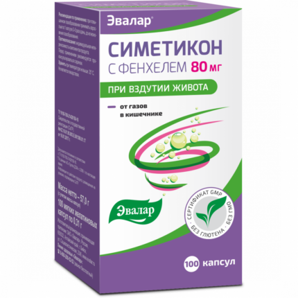 Симетикон с фенхелем 100 капсул