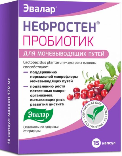 Нефростен пробиотик 15 капсул