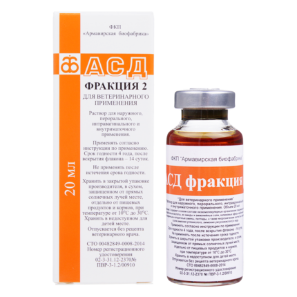 АСД, фракция 2, раствор фл. 20 мл (Армавир)
