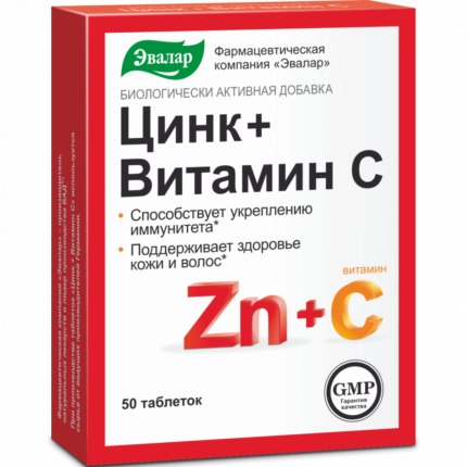 Цинк+Витамин C 50 таблеток