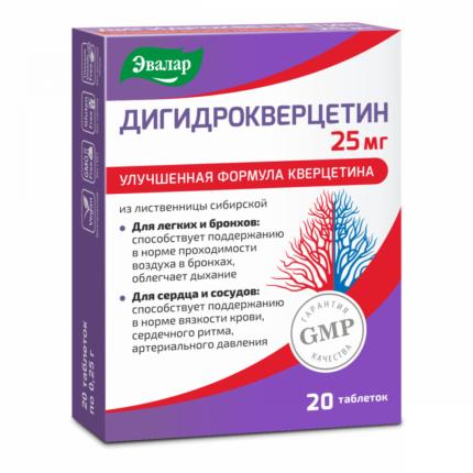 Дигидрокверцетин 25 мг 20 таблеток