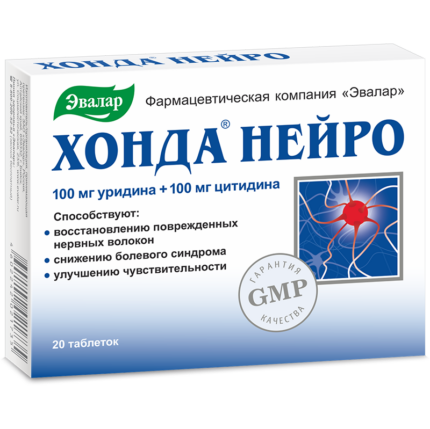 Хонда Нейро 20 таблеток