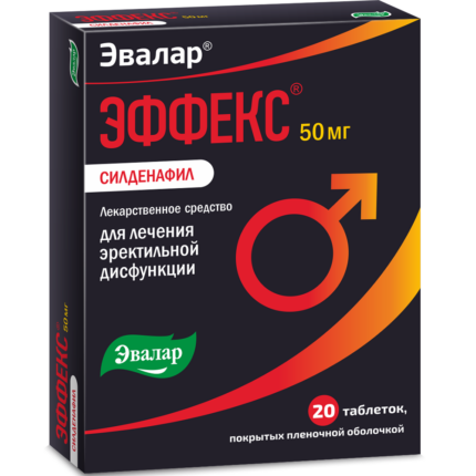 Эффекс Силденафил 50 мг 20 таблеток