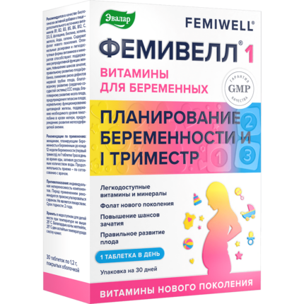 ФЕМИВЕЛЛ 1 витамины для беременных 30 таблеток
