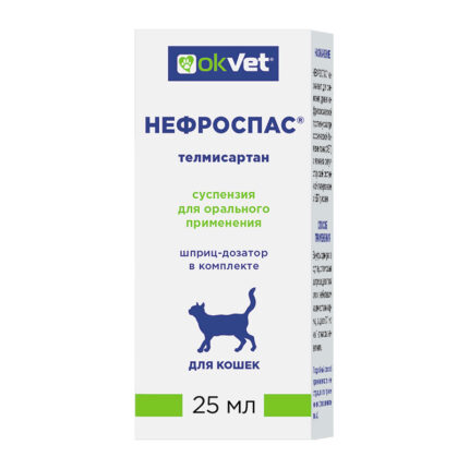 Нефроспас, суспензия, фл.25 мл