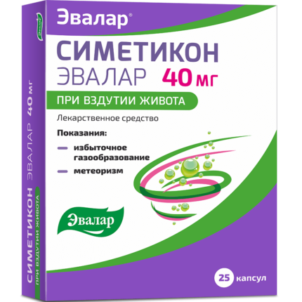 Симетикон Эвалар 25 капсул
