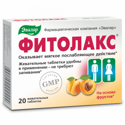Фитолакс жевательные таблетки 20 таблеток