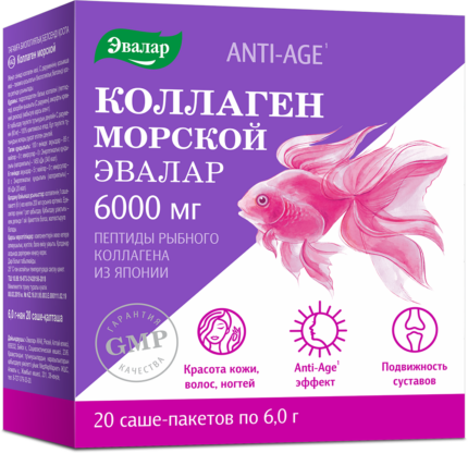Коллаген морской 20 саше-пакетов