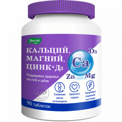 Кальций Магний Цинк + Д3 90 таблеток