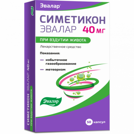 Симетикон Эвалар 50 капсул