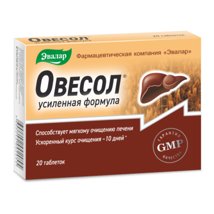 Овесол усиленная формула 20 таблеток